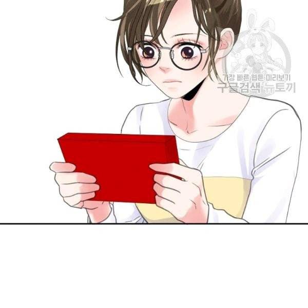 접근금지 73화 6