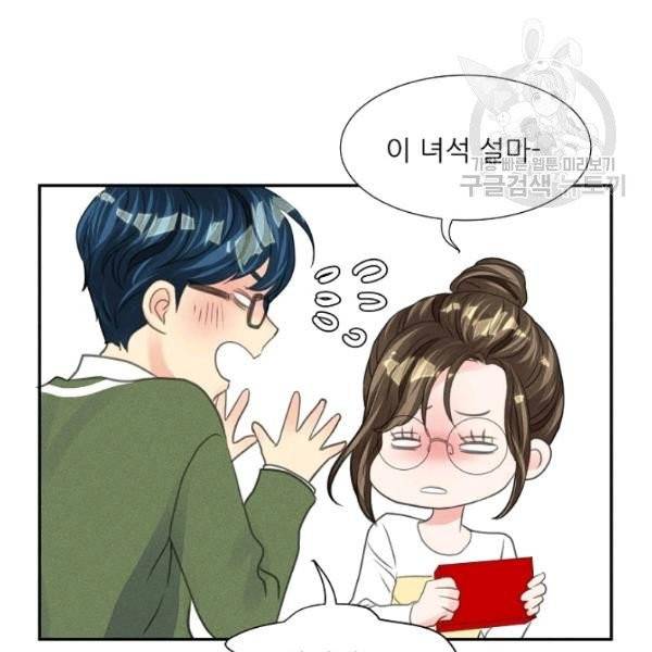 접근금지 73화 8