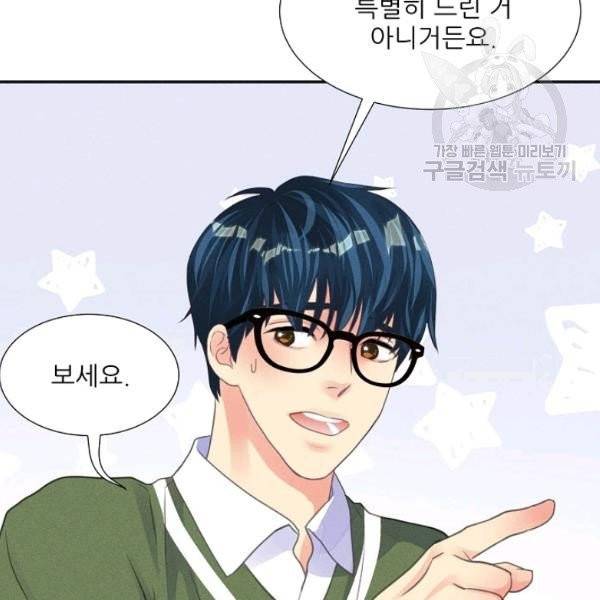 접근금지 73화 10