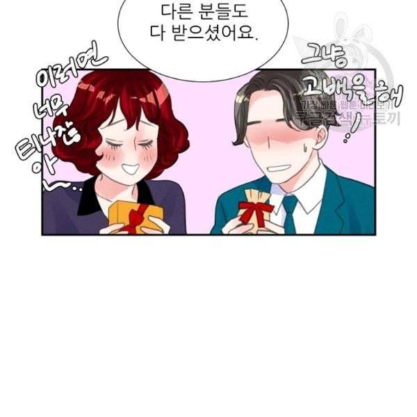 접근금지 73화 12
