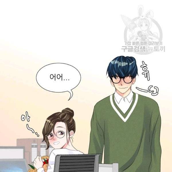 접근금지 73화 14