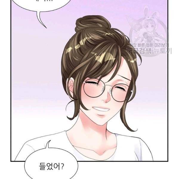 접근금지 73화 16