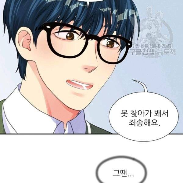접근금지 73화 20