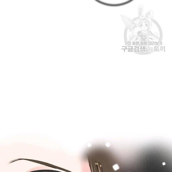 접근금지 73화 21