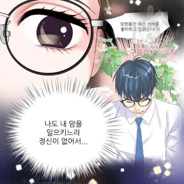 접근금지 73화 22