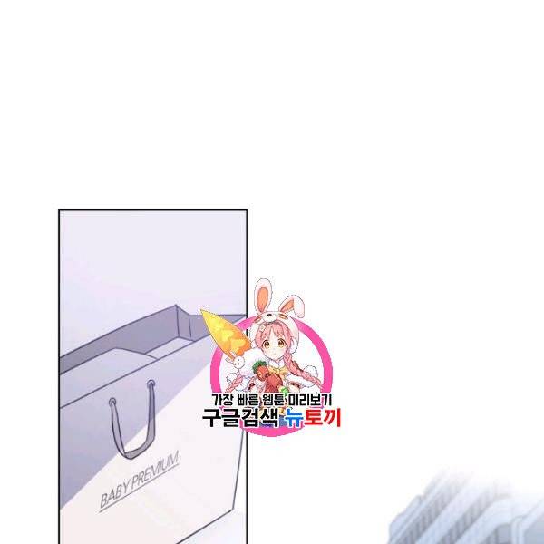 일상생활 가능하세요?(카카오) 21화 1
