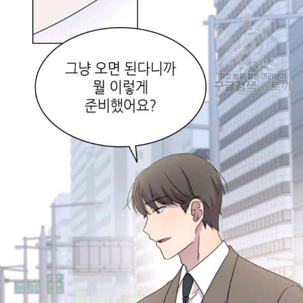 일상생활 가능하세요?(카카오) 21화 2
