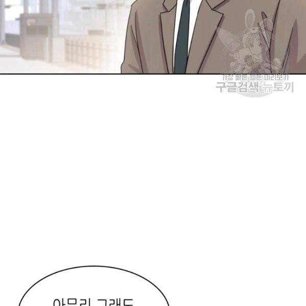 일상생활 가능하세요?(카카오) 21화 3