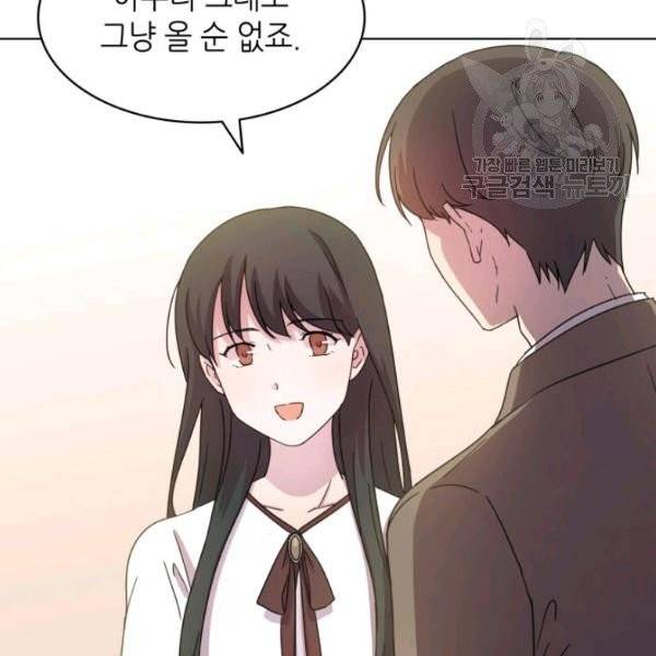일상생활 가능하세요?(카카오) 21화 4