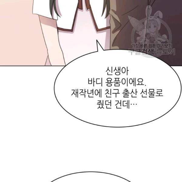 일상생활 가능하세요?(카카오) 21화 5