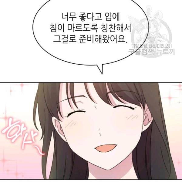 일상생활 가능하세요?(카카오) 21화 6