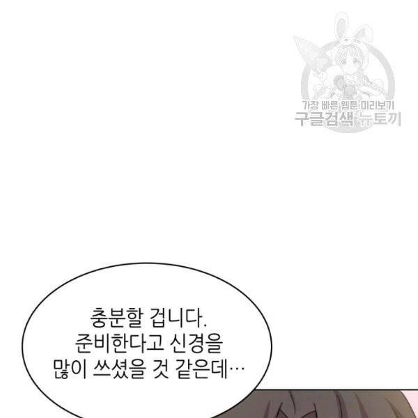 일상생활 가능하세요?(카카오) 21화 7