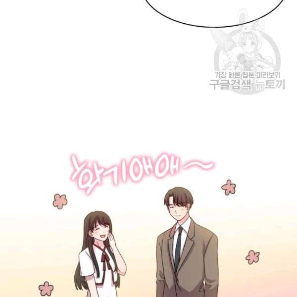 일상생활 가능하세요?(카카오) 21화 9