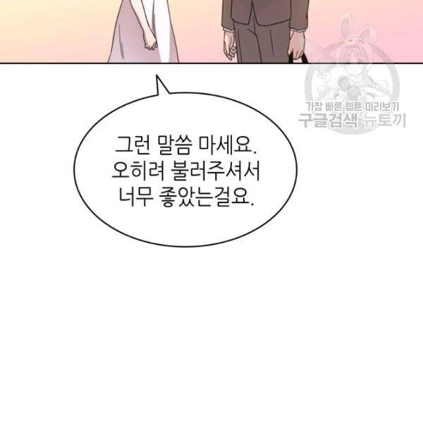 일상생활 가능하세요?(카카오) 21화 10