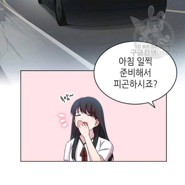 일상생활 가능하세요?(카카오) 21화 14