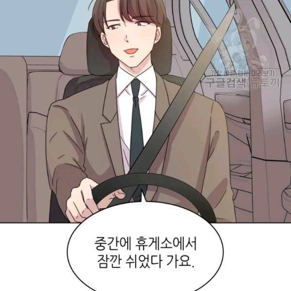 일상생활 가능하세요?(카카오) 21화 16