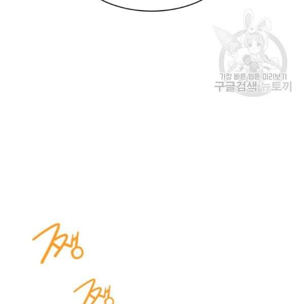 일상생활 가능하세요?(카카오) 21화 17