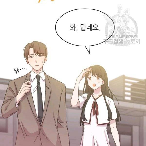 일상생활 가능하세요?(카카오) 21화 18