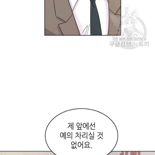 일상생활 가능하세요?(카카오) 21화 20