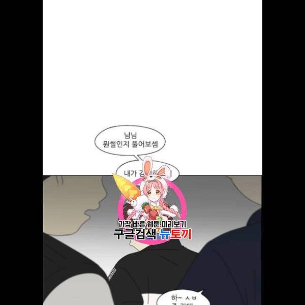 연애혁명 340화 1