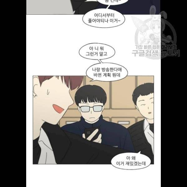연애혁명 340화 2