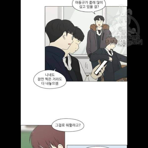 연애혁명 340화 4