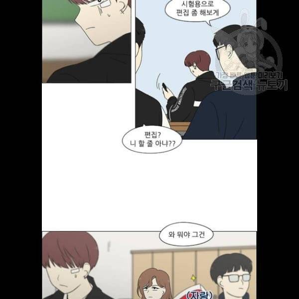 연애혁명 340화 5