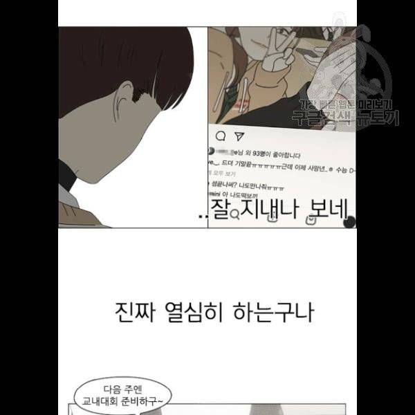 연애혁명 340화 10