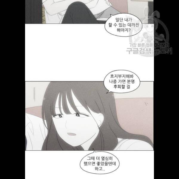 연애혁명 340화 12