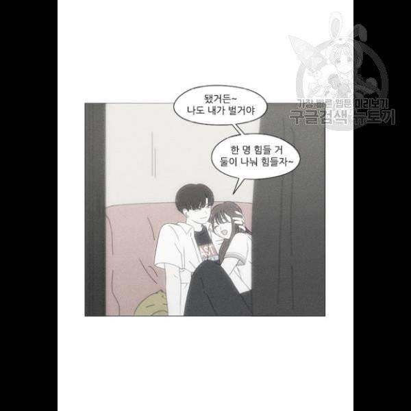 연애혁명 340화 14