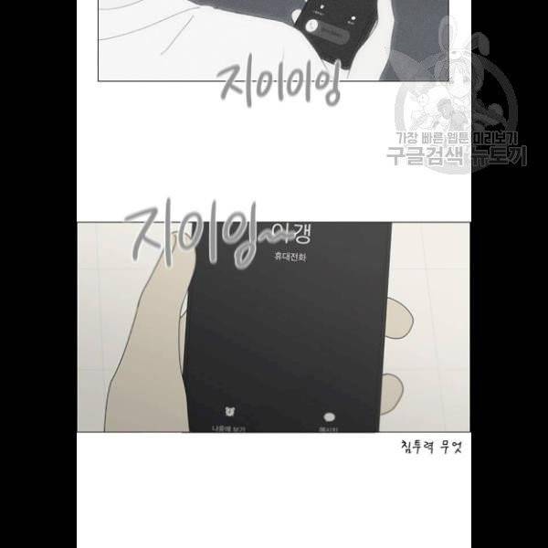 연애혁명 340화 16
