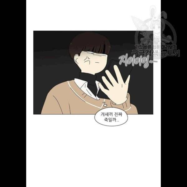 연애혁명 340화 17