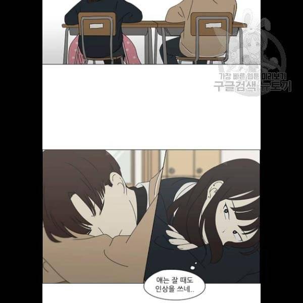연애혁명 340화 22
