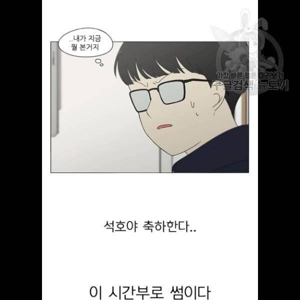 연애혁명 340화 26