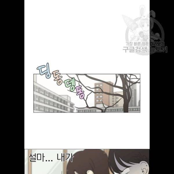 연애혁명 340화 27