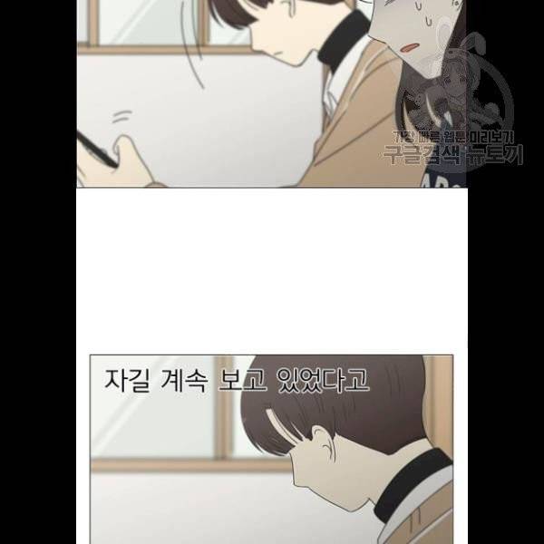 연애혁명 340화 28