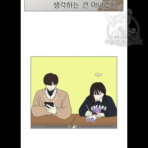 연애혁명 340화 29