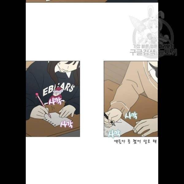 연애혁명 340화 32