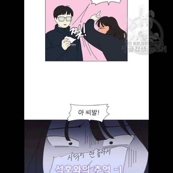 연애혁명 340화 35