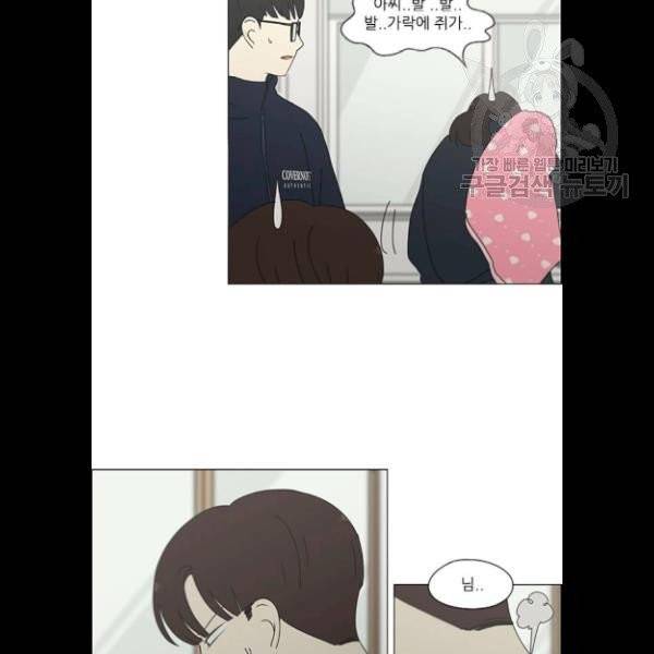 연애혁명 340화 37