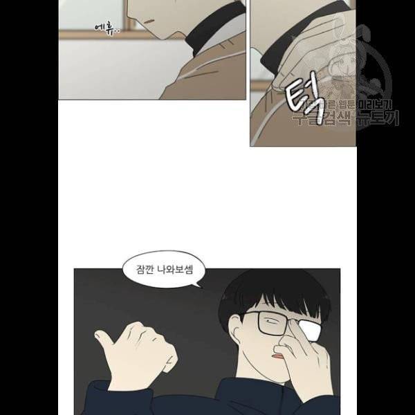 연애혁명 340화 38