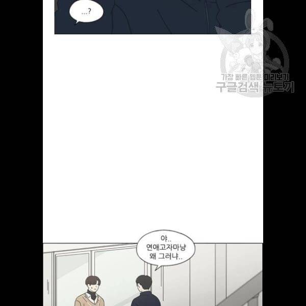 연애혁명 340화 39