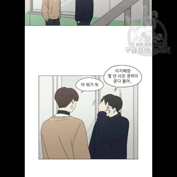 연애혁명 340화 40