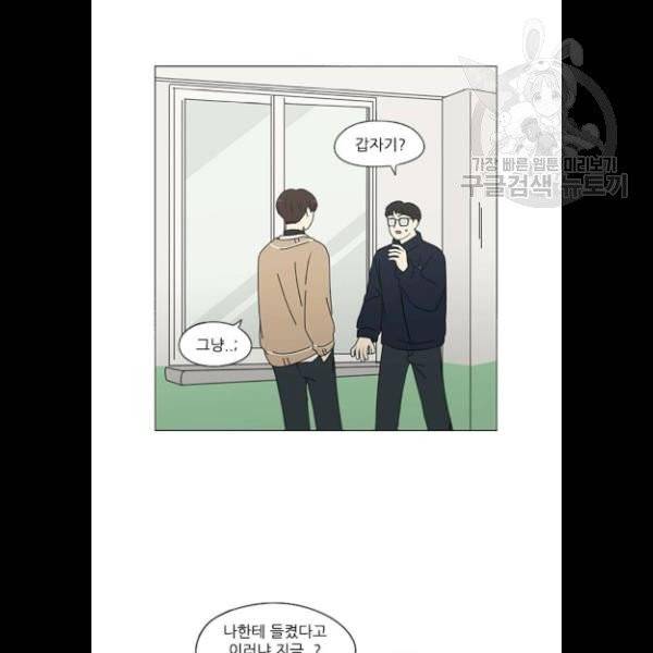 연애혁명 340화 42