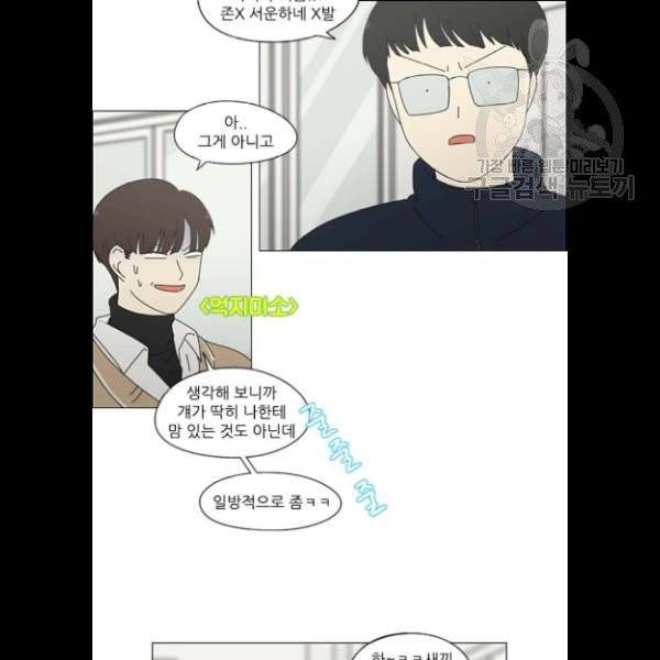 연애혁명 340화 43