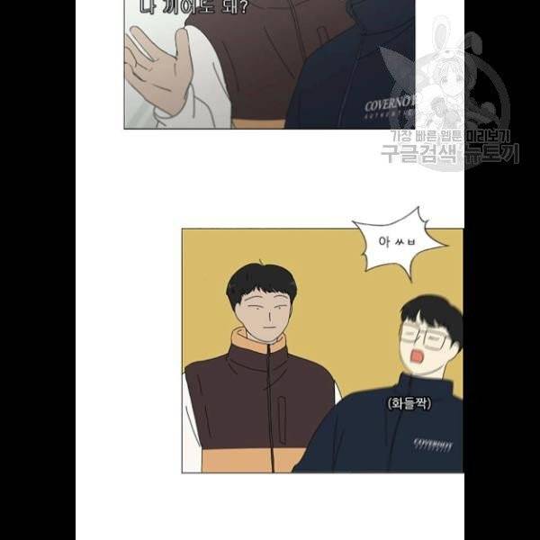 연애혁명 340화 46