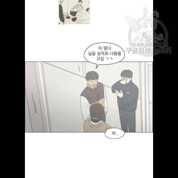 연애혁명 340화 48
