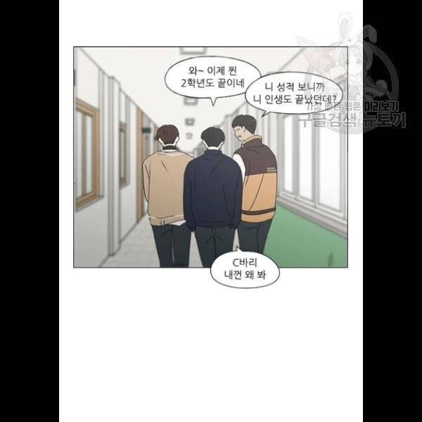 연애혁명 340화 49