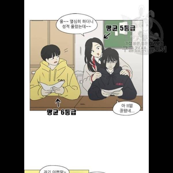 연애혁명 340화 51