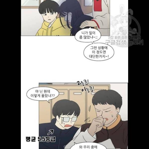 연애혁명 340화 53